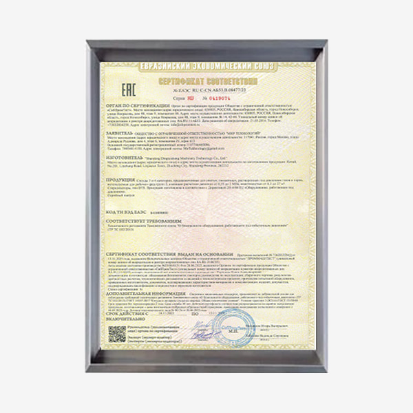 Certificates-EAC.jpg